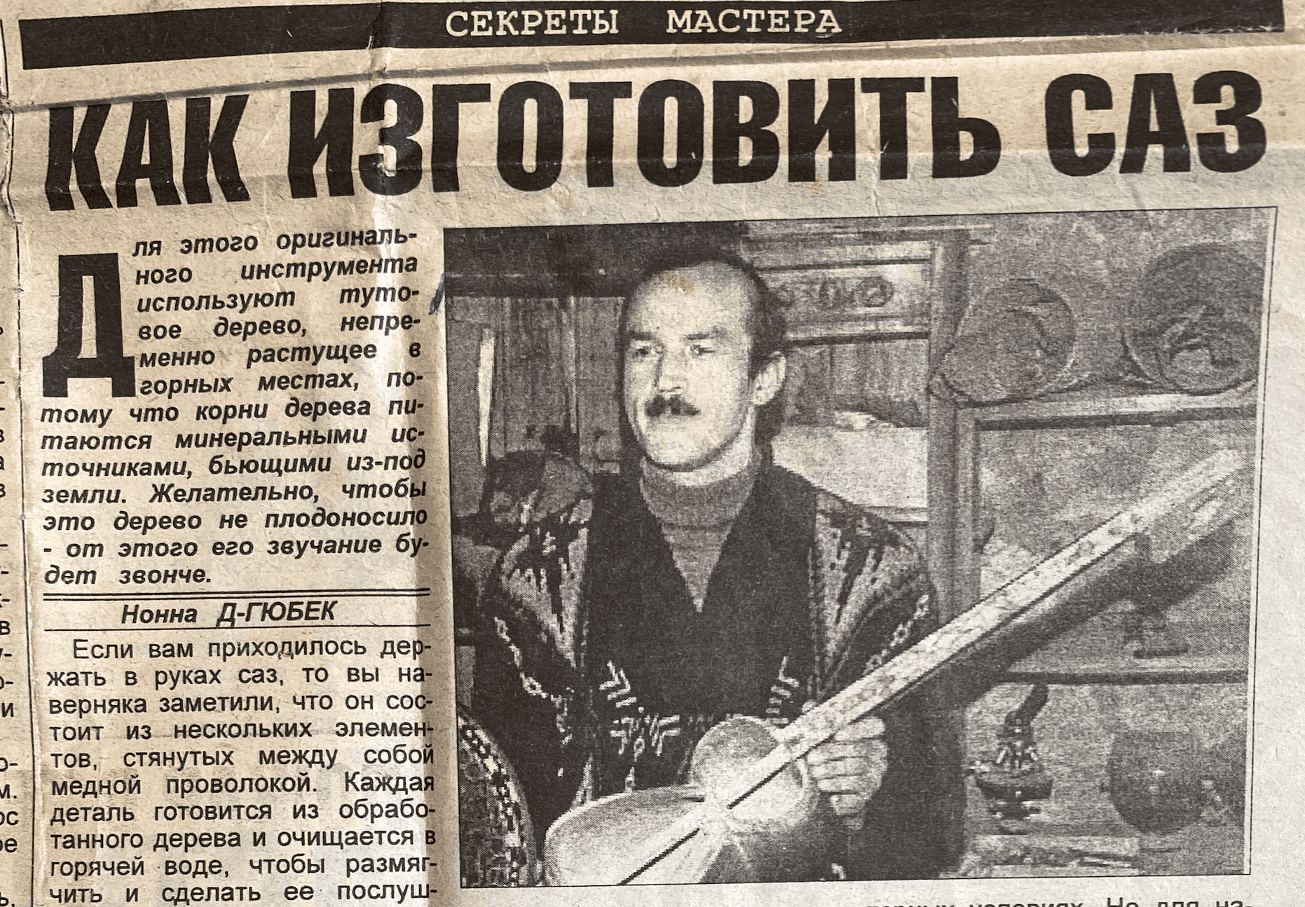 "Ежедневные Новости" qəzetində dərc olunmuş məqalə